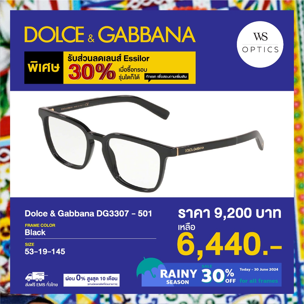 Dolce & Gabbana กรอบแว่นสายตา รุ่น DG3307