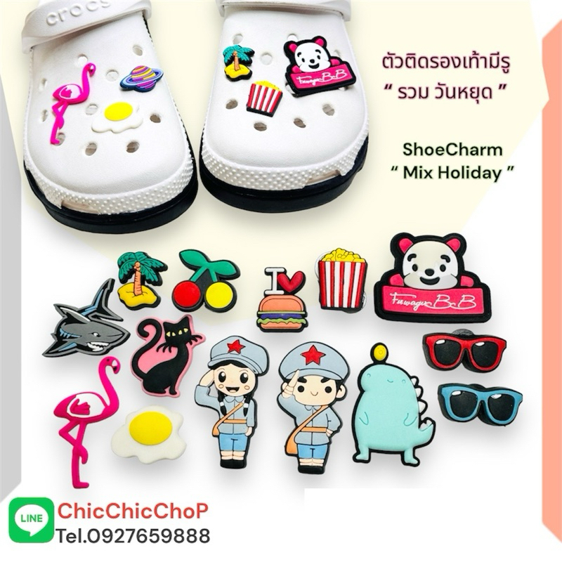 JBM ตัวติดรองเท้ามีรู “รวม วันหยุด “ ShoeCharm “ Holiday ” แว่น เกาหลี งานดี สีสวยสด เกร๋ๆ