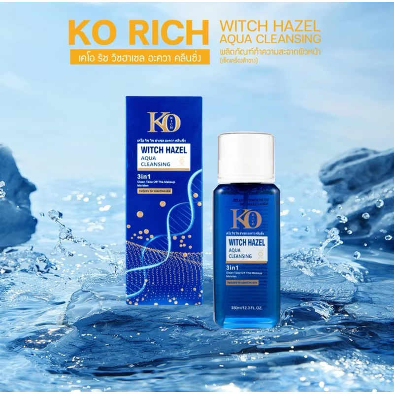 คลีนซิ่ง เคโอริช Ko rich