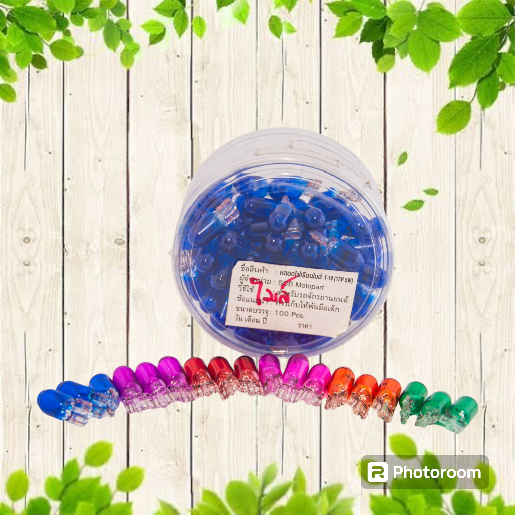 หลอดไฟไมล์(5หลอด)สำหรับรถมอเตอร์ไซค์ทุกรุ่นแบบเสียบ มีหลายสีให้เลือก หลอดไมล์กลางสี