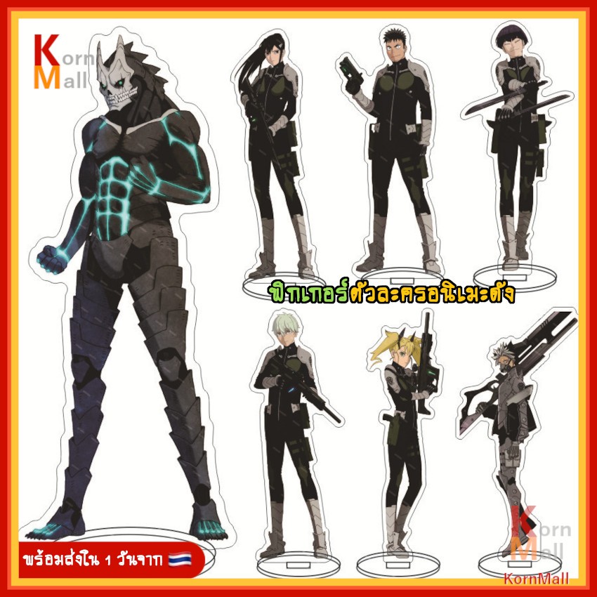 [พร้อมส่ง] ฟิกเกอร์ อะคริลิค อนิเมะ ไคจูหมายเลข 8 Kaiju No.8 Kaijuu 8-gou คาฟก้า มินะ อิจิคาว่า เรโน่ ชิโนะมิยะ โฮชินะ