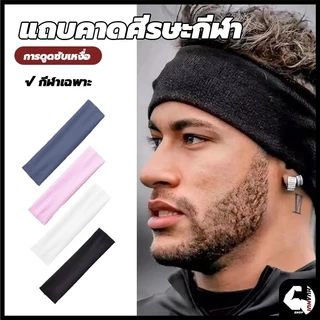พร้อมส่งจากไทย แถบคาดศีรษะกีฬา head band ตัวแม่ตัวมัม ผ้าโพกหัวสายฝอ ผ้าคาดศรีษะผ้าคาดผมสายฝอ