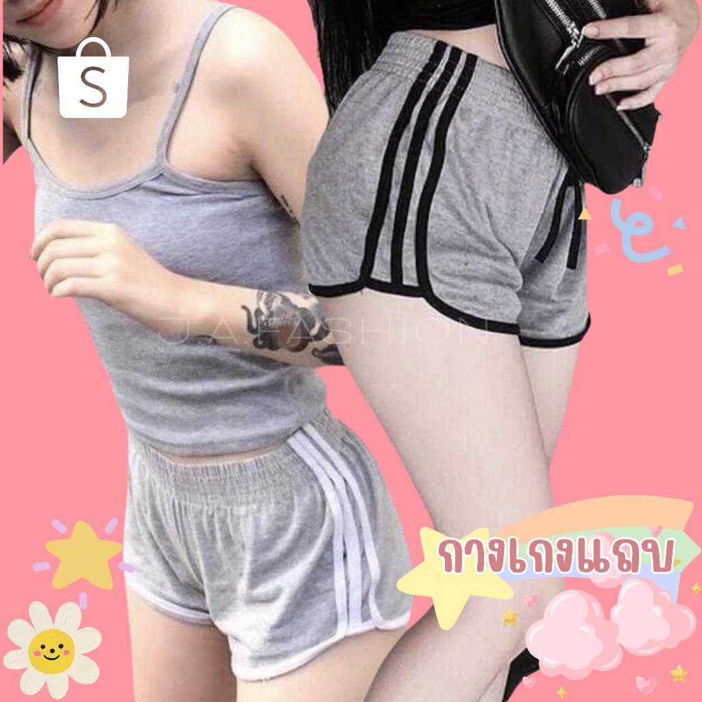 ⚡️F53⚡️ กางเกงขาสั้นสายฝอ 1แถบ-3แถบ