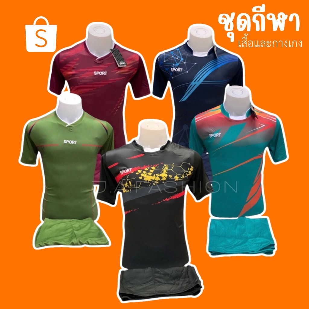 ⚡️F72⚡️ชุดกีฬาผู้ใหญ่ เสื้อและกางเกง