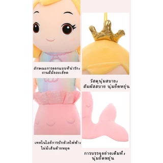 ตุ๊กตานางเงือก ของเล่นตุ๊กตา ตุ๊กตาเด็กเจ้าหญิง ของขวัญวันเกิดสาว หมอนตุ๊กตา 40/70cm