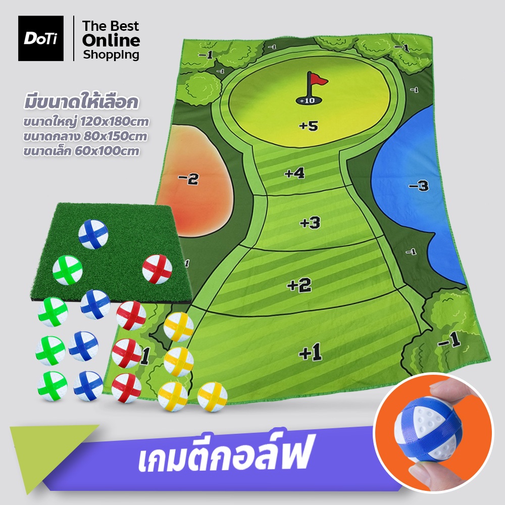 doti ชุดเล่นเกมกอล์ฟ เหมาะสำหรับเด็ก กิจกรรมในงานปาร์ตี้ เสื่อกอล์ฟ