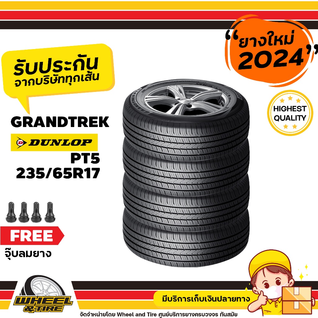 DUNLOP ยางรถยนต์ 235/65 R17 รุ่น PT5  ยางราคาถูก จำนวน 4 เส้น ยางใหม่ผลิต ปี 2024 แถมฟรีจุ๊บลมยาง  4