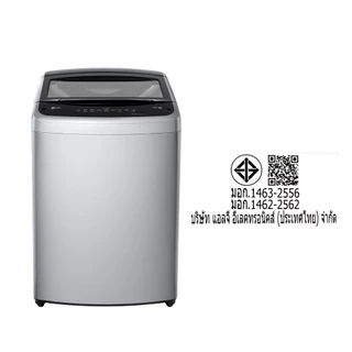 แอลจี เครื่องซักผ้าฝาบน ความจุ 15 KG. สีเทาเข้ม รุ่น T2515VBTM LG WASHING MACHINE TOP LOAD 15 KG. #T2515VBTM SILVER
