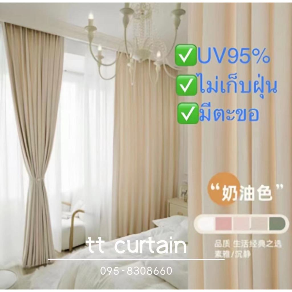 ผ้าม่านจีบแบบจีนพร้อมตะขอ สีทึบ ทึบแสง กันยูวี 90% ผ้าเนื้อหนา ม่านประตู กันแอร์ กั้นห้อง