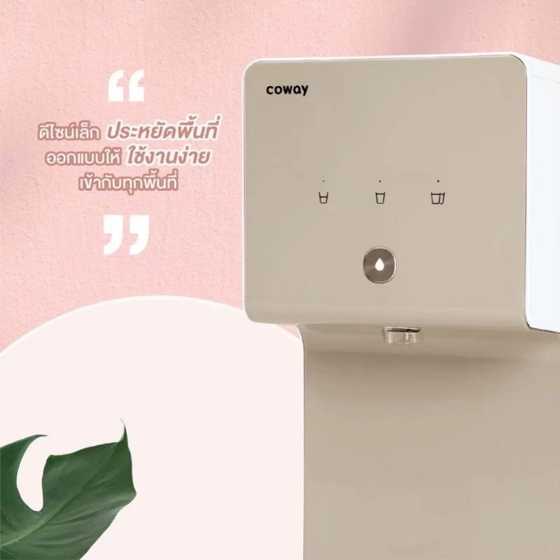 เครื่องกรองน้ำ Coway รุ่น Cinnamon thumbnail 8