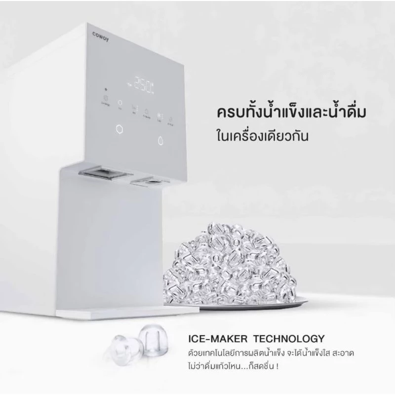 เครื่องกรองน้ำ Coway รุ่น My Ice 3 อุณหภูมิ thumbnail 5