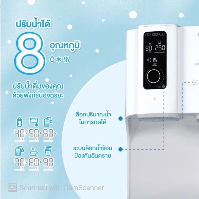 เครื่องกรองน้ำ Coway รุ่น Gracie 8 อุณหภูมิ thumbnail 6