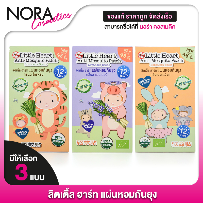 Little Heart Anti Mosquito Patch ลิตเติ้ล ฮาร์ท แผ่นหอมกันยุง [48 ชิ้น] แผ่นหอม 