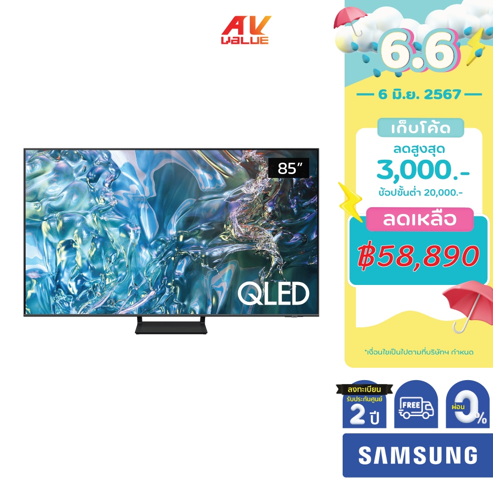 Samsung QLED 4K TV รุ่น QA85Q65DAKXXT ขนาด 85 นิ้ว Q65D Series ( 85Q65D , 85Q65 , Q65 ) ** ผ่อน 0% **