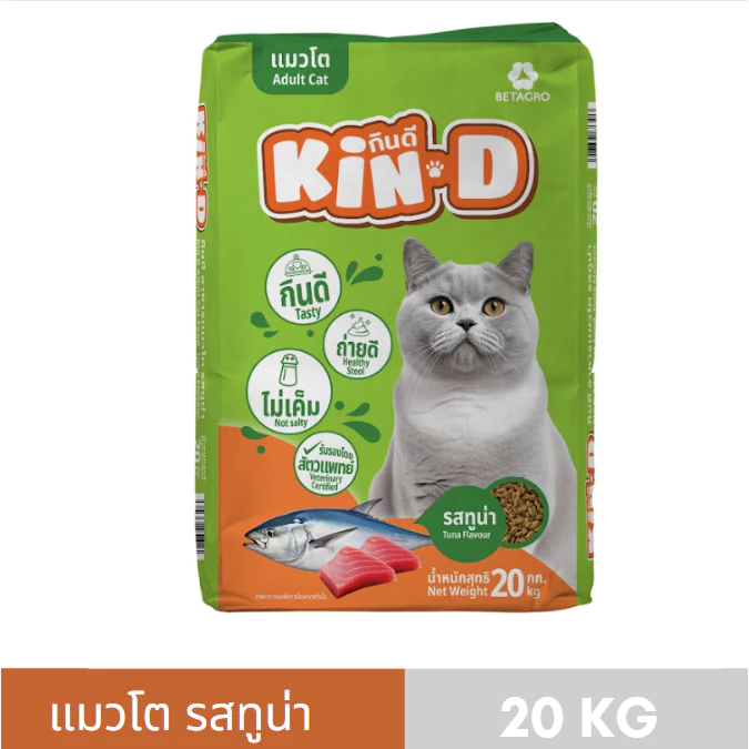 KIN D แมวโต รสทูน่า 20 KG