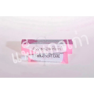 ✅ ส่งฟรี ศิริราชซอฟท์แคร์พลัส Siriraj Soft Care Plus 30 กรัมต่อหลอด (สูตรเดิม แพ็คเกจใหม่)
