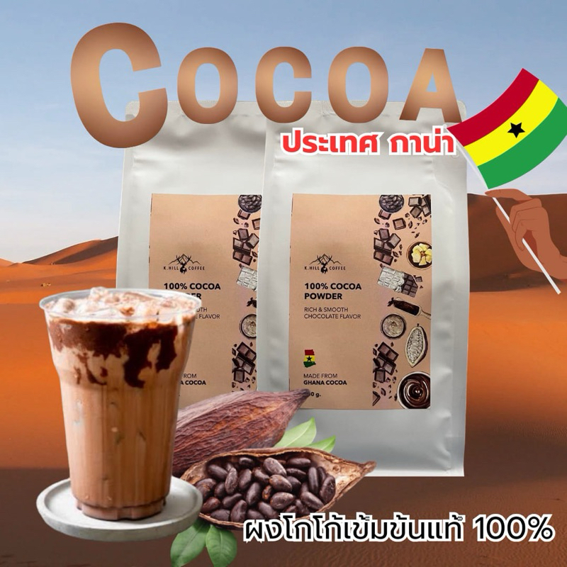 😋😋 Cocao power Lover 😻😻