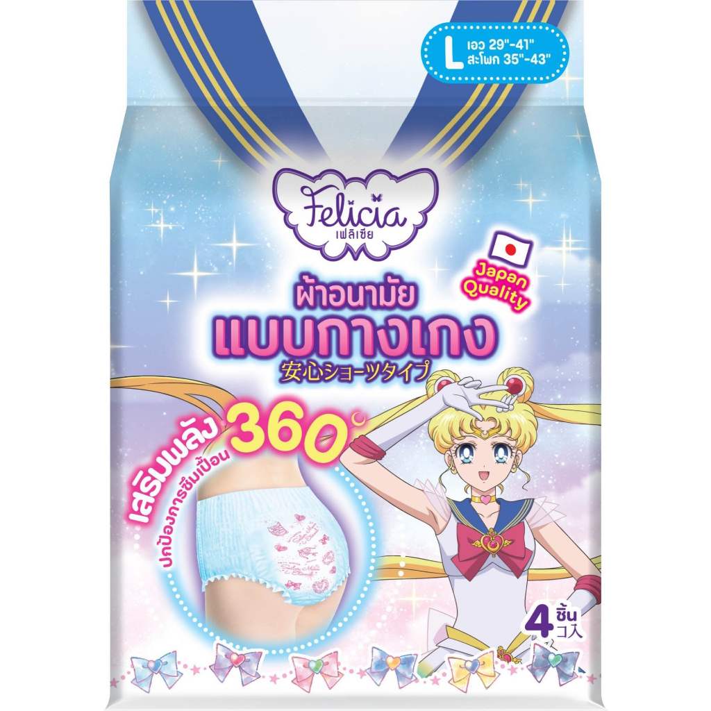 [ใหม่! ต้องลอง] ผ้าอนามัยแบบกางเกง Felicia ไซส์ M/L จำนวน 4 ชิ้น ลายลิขสิทธิ์แท้ Sailor Moon Crystal