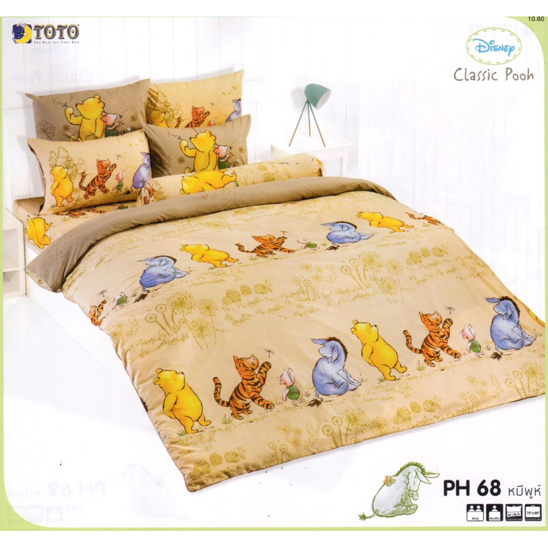 TOTO ผ้าปูที่นอน (ไม่รวมผ้านวม) 3.5ฟุต 5ฟุต 6ฟุต ลิขสิทธิ์แท้ หมีพูห์ ph 75 73 TOTO ลายลิขสิทธ์ ลายหมีพูห์