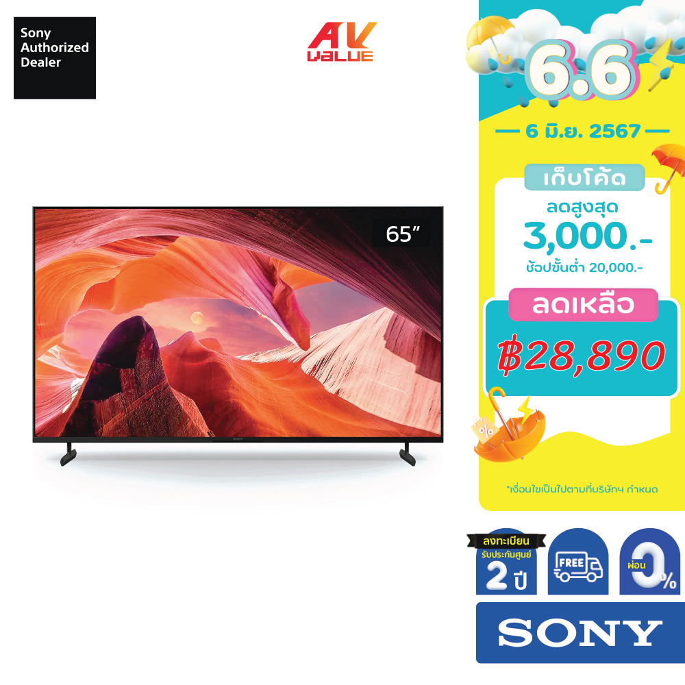 SONY TV KD-65X80L 65" BRAVIA 4K HDR Display with Google TV **ผ่อน 0%** X80L