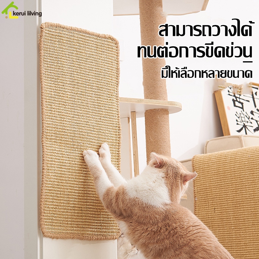 Harmcat แผ่นลับเล็บแมว กันข่วน ของเล่นแมว สามารถติดผนัง ประตู โซฟา ที่ลับเล็บเเมว สำหรับรองเฟอร์นิเจอร์