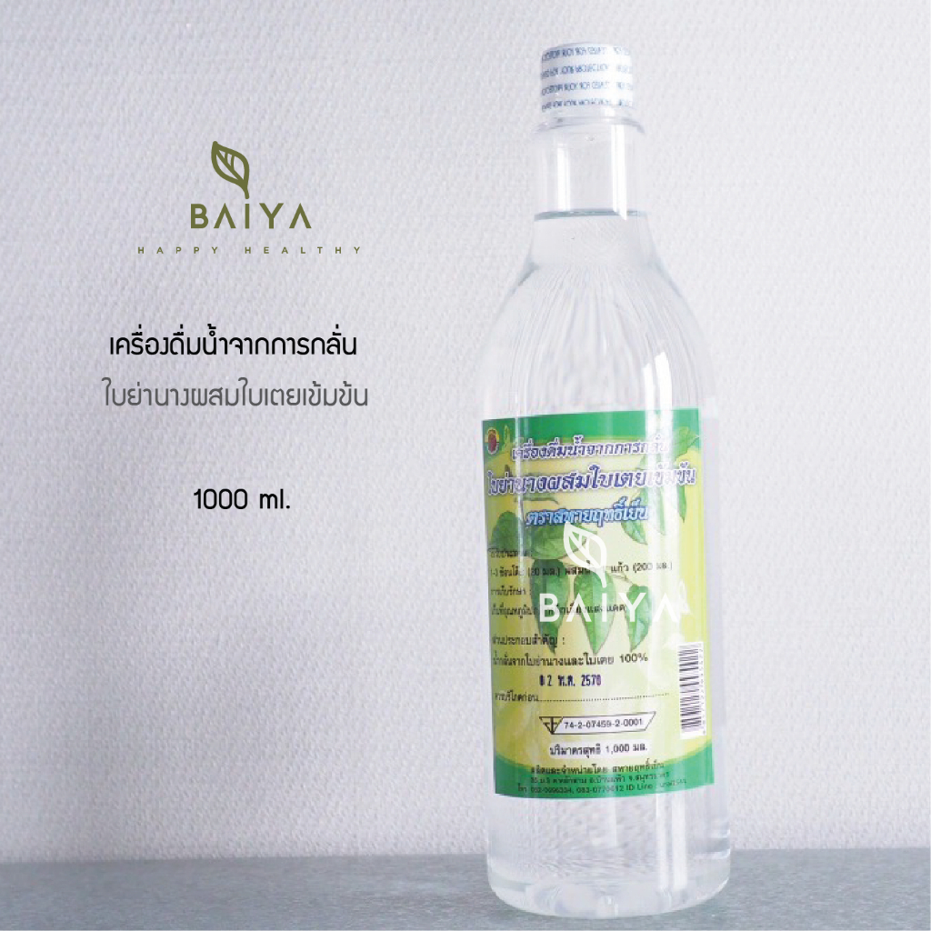 สหายฤทธิ์เย็น น้ำใบย่านางผสมใบเตยเข้มข้น เครื่องดื่มน้ำจากกลั่น 1000ml.