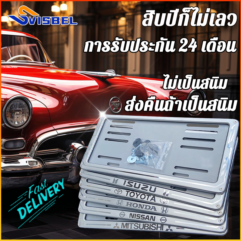 ใส่ได้กับรถทุกรุ่น ป้ายทะเบียนรถยนต์ กรอบป้ายทะเบียนรถยนต์ กรอบป้ายทะเบียน สแตนเลสแท้ กรอบรถยนต์ มี1ชิ้น 2ชิ้นให้เล