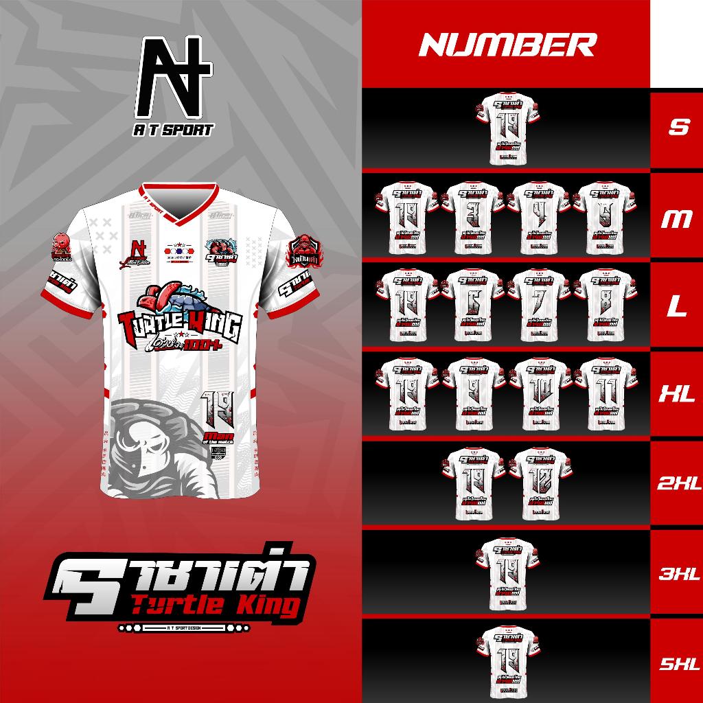 เสื้อพิมพ์ลาย A T SPORT รุ่นTURTLE KING เต่า(Limited) สีขาว ใส่ออกกำลังกาย เสื้อพิมพ์ลายราคาถูก