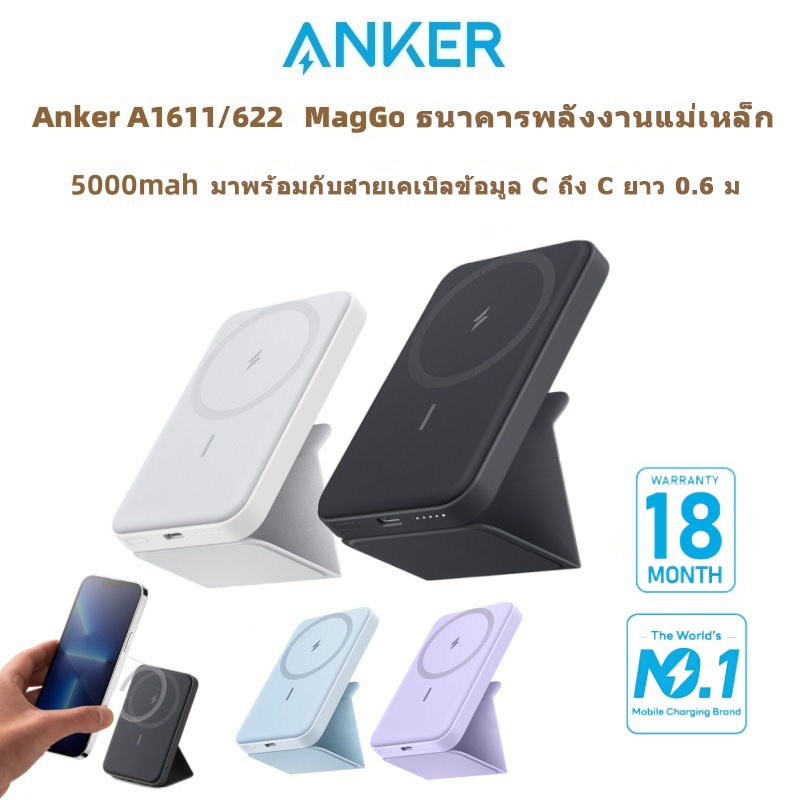 Anker 622 MagGO 5000 mAh Power Bank 1 พอร์ต USB-C - A1611