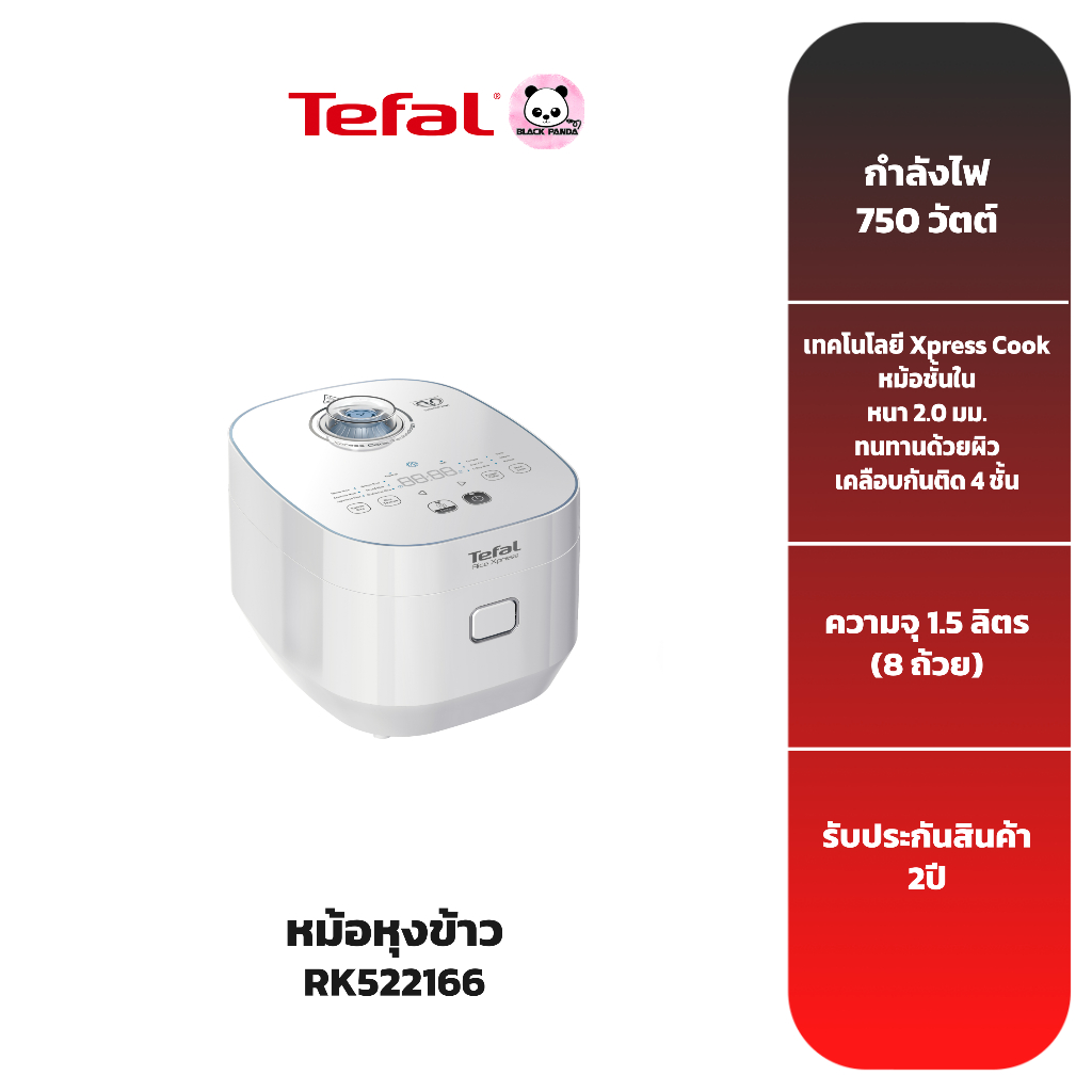Tefal หม้อหุงข้าวไฟฟ้า XPRESS FUZZY กำลังไฟ 750 วัตต์ ความจุ 1.5 ลิตร รุ่น RK522166