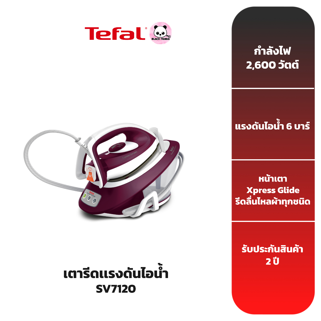 Tefal เตารีดแรงดันไอน้ำ Express COMPACT SV7120