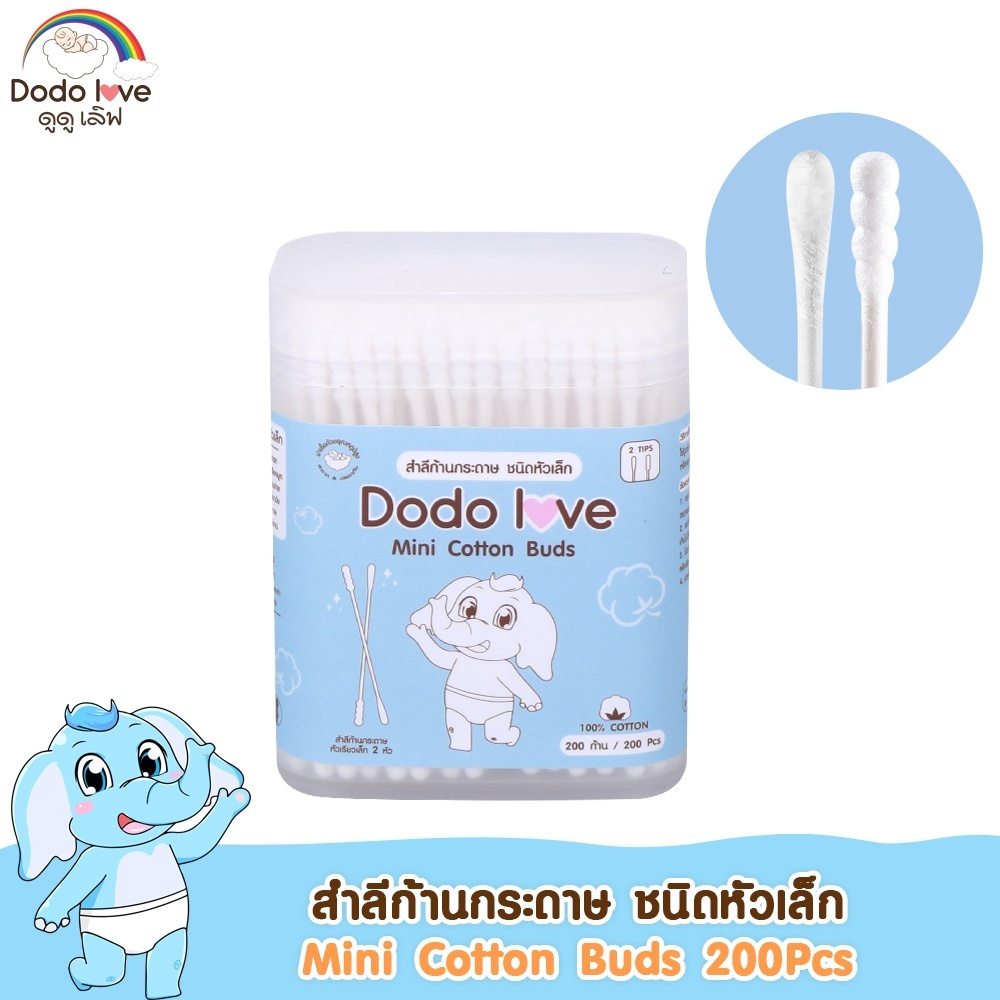Dodolove สำลีก้านกระดาษ หัวเล็ก 200 ก้าน 245578