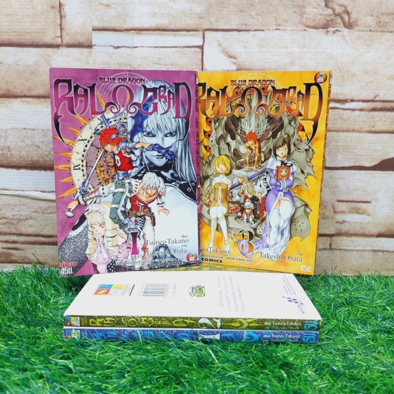 📚🦾👾🤖หนังสือการ์ตูน เรื่อง  Blue dragon1-4 (w2359)🤖💀🪼🦾📚