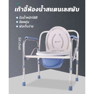 【พับเก็บได้】ส้วมเคลื่อนที่ผู้สูงอายุ ส้วมผู้สูงอายุ เก้าอี้ห้องน้ำ ใช้ท่อสแตนเลสหนา รับน้ําหนักได้ดี 150KG กระโถนผู้ใหญ่