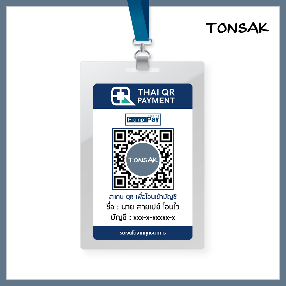บัตรพลาสติกสแกนชำระเงิน จ่ายเงิน โอนเงิน บัตรแข็ง (Card PVC) สแกน QR Code THAI QR Payment