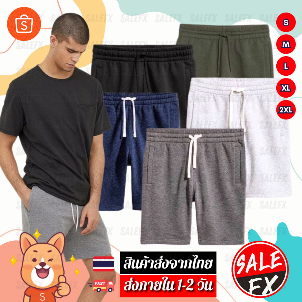 กางเกง SweatShorts กางเกงขาสั้น ผ้าสำลี สำหรับ ชาย/หญิง Unisex #S01