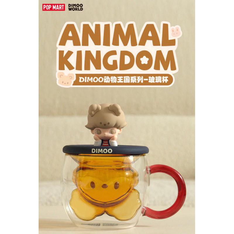 พร้อมส่ง!!! แก้วน้ำ DIMOO Animal Kingdom Series-Glass