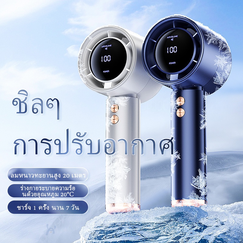 Mini Fan 6000mAh แบบชาร์จได้ 100 เกียร์ความเร็วลมพัดลมพัดลมพัดลมพัดลมพัดลมแรงลมแรงลมแรงลมแรงลมแรงลมแรงลมแรง