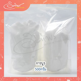 การบูร หอม การบูรแท้ 100% 50 กรัม, 100 กรัม