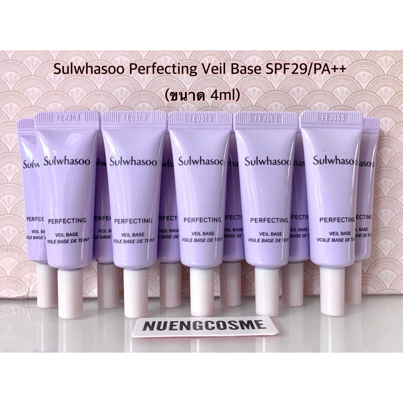 💜Sulwhasoo perfecting veil base