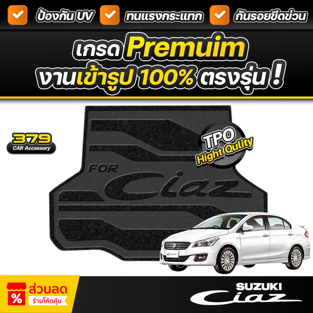 ถาดท้ายรถยนต์ ตรงรุ่น Suzuki Ciaz ปี 2015>2022 เกรดพรีเมี่ยม งานโชว์รูม น้ำหนักเบา ไม่มีกลิ่นเหม็น