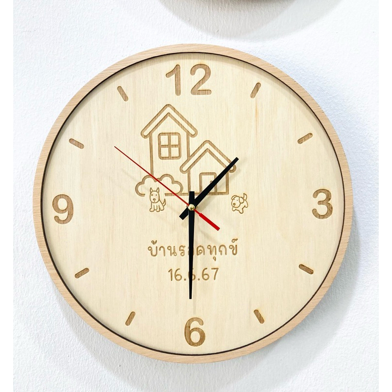 นาฬิกาไม้แขวน diy ขนาด 12 นิ้ว classic ⏱️ สลักชื่อ โลโก้ตามต้องการได้