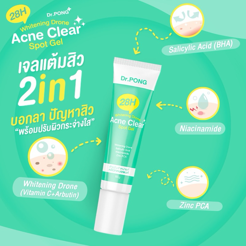 Dr.PONG 28H Whitening drone acne clear spot gel เจลแต้มสิว Niacinamide ZincPCA BHA