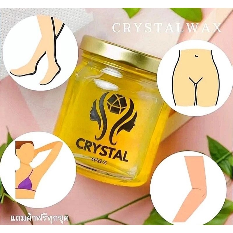 คริสตัลแวกซ์  [ผ้า20+ไม้2] Crystal Wax กำจัดขนบางถาวร [CW3]