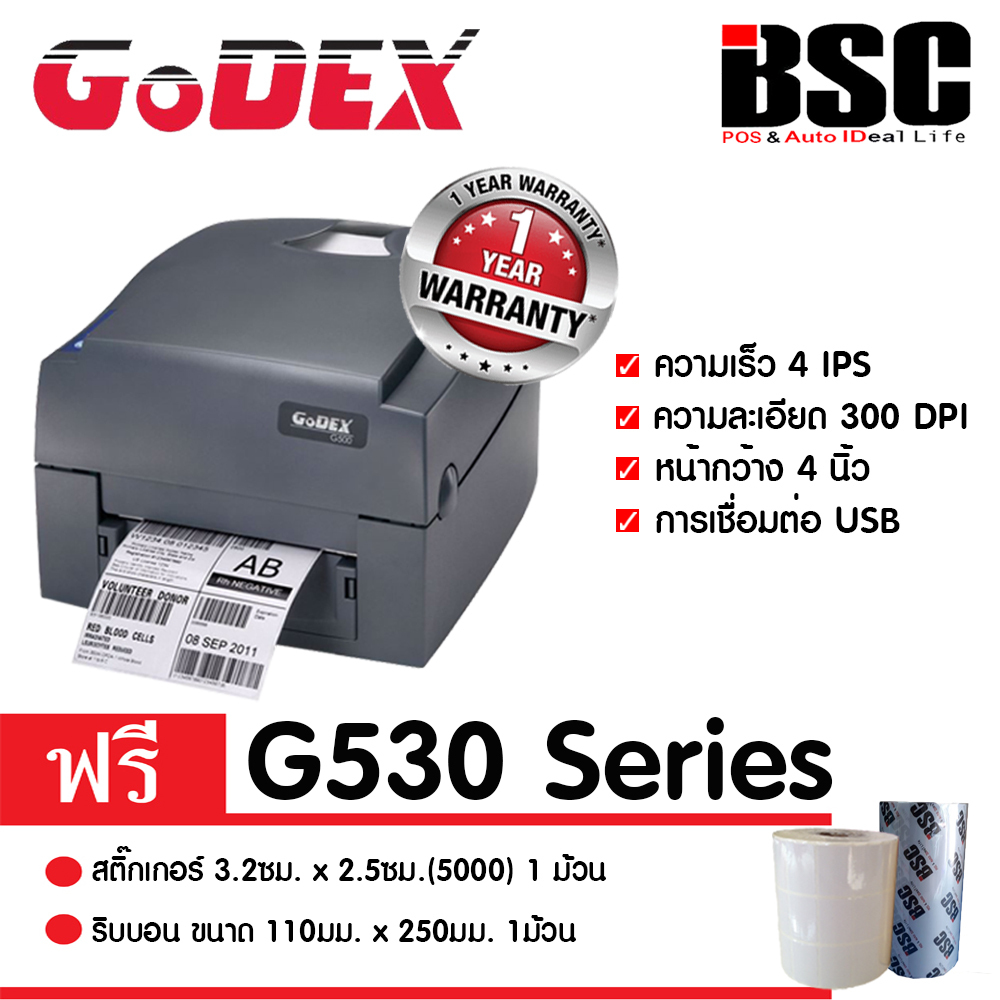 📣1️⃣0️⃣.2️⃣5️⃣👍GoDEX G500u G530 G500 เครื่องพิมพ์ เครื่องพิมพ์บาร์โค้ด G500u G500+