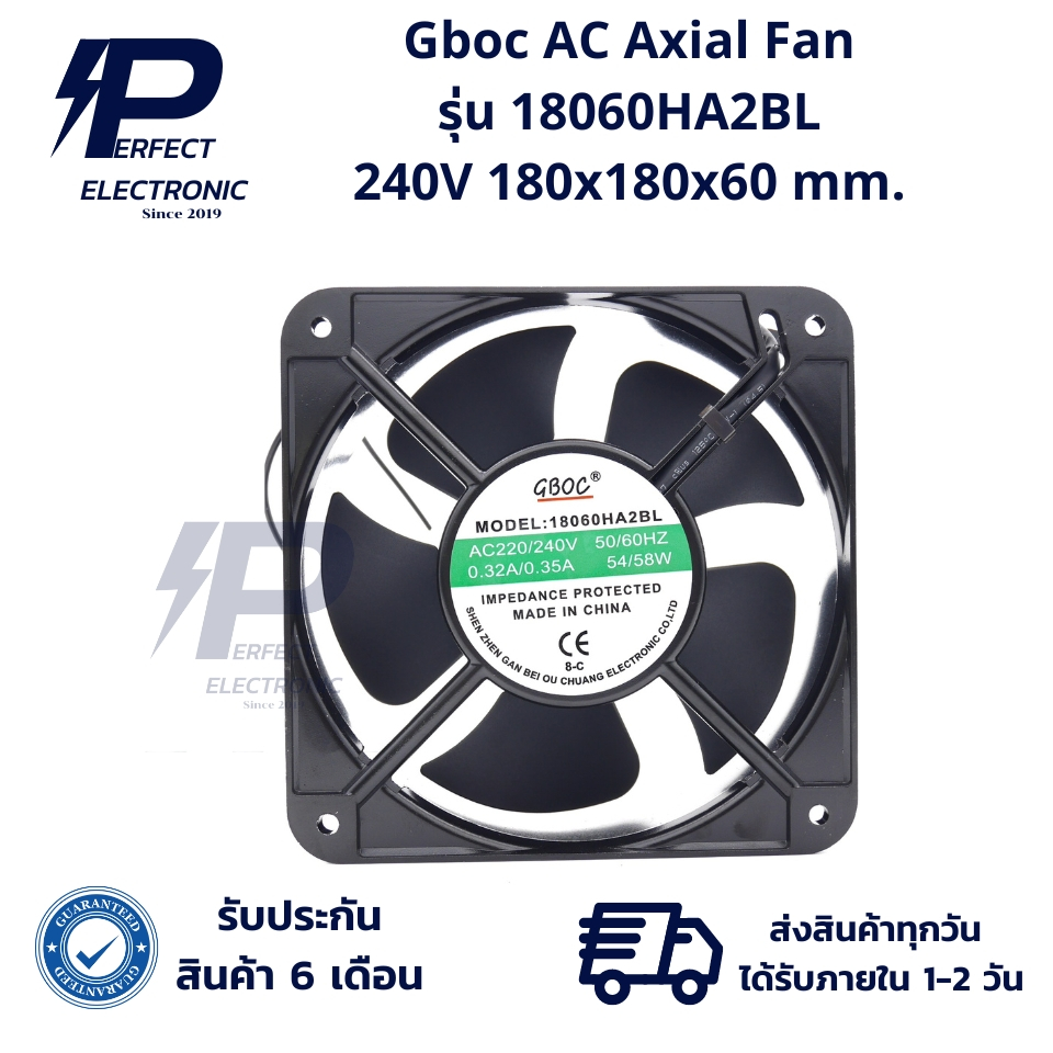 18060HA2BL Gboc AC Axial Fan พัดลมระบายอากาศ (รับประกันสินค้า 6 เดือน) มีสินค้าพร้อมส่งในไทย