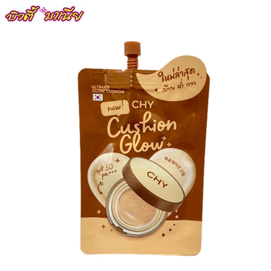 ChyUltimate Glow Cushion . ซี เอช วาย อัลติเมท โกลว์ คุชชั่น