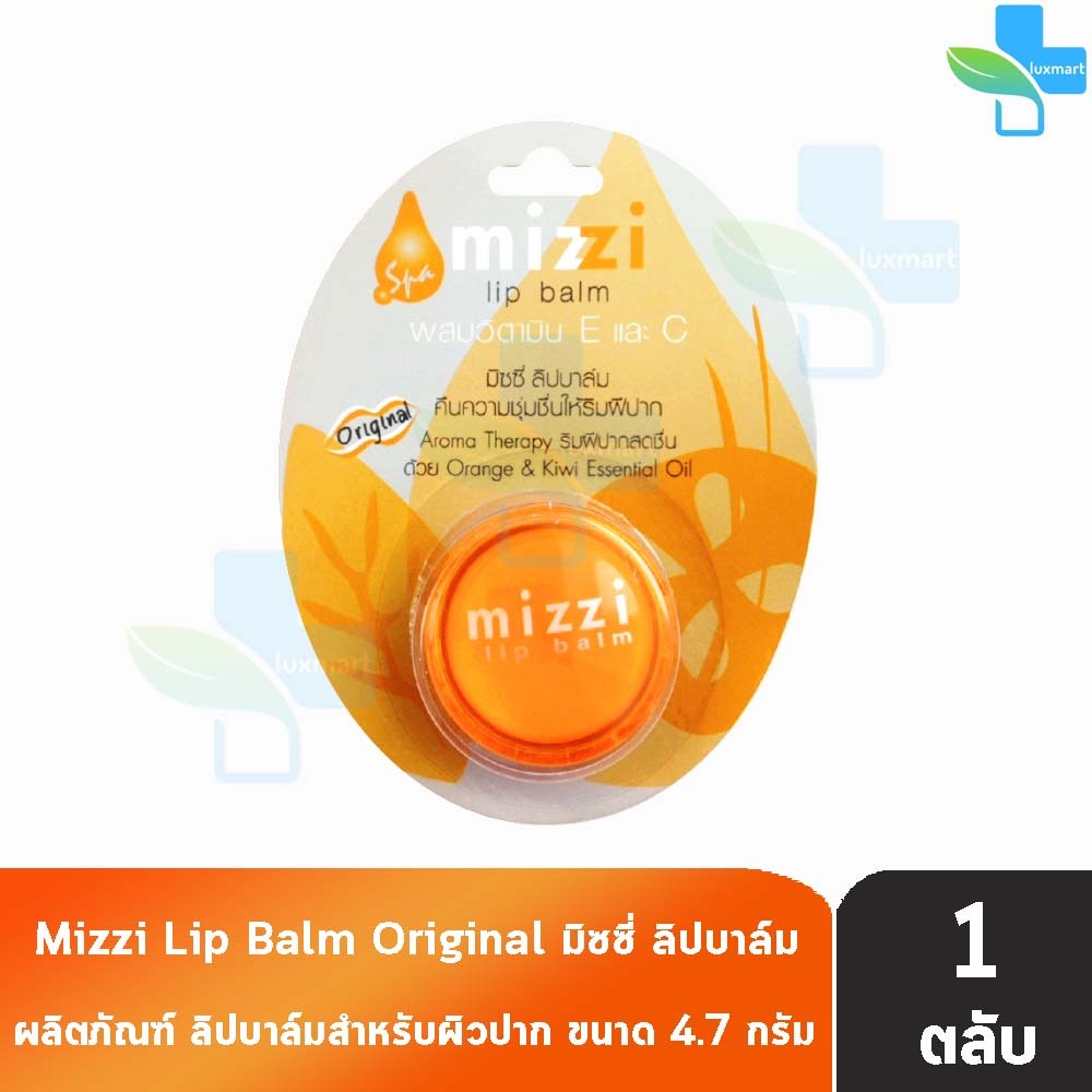 Mizzi Lip Balm มิซซี่ ลิปบาล์ม ผสมวิตามิน E และ C 4.7 กรัม [1 ตลับ] EE 6304