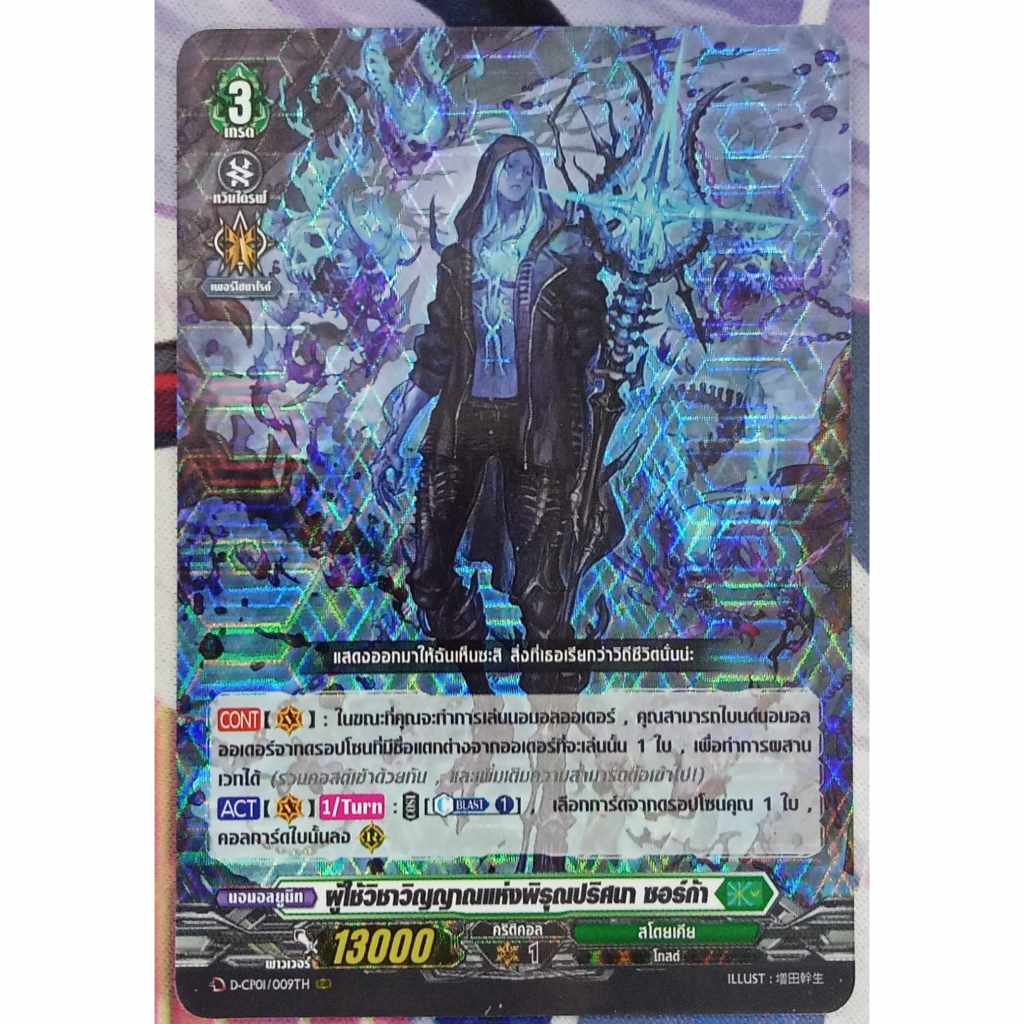 แยกใบVanguard overdress D-CP01 สีเขียว