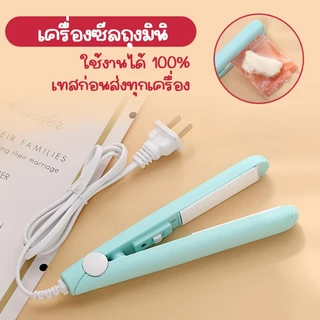 เครื่องซีลถุง เครื่องปิดปากถุง อย่างดีรับประกัน💯% ลดเหลือ69บาท